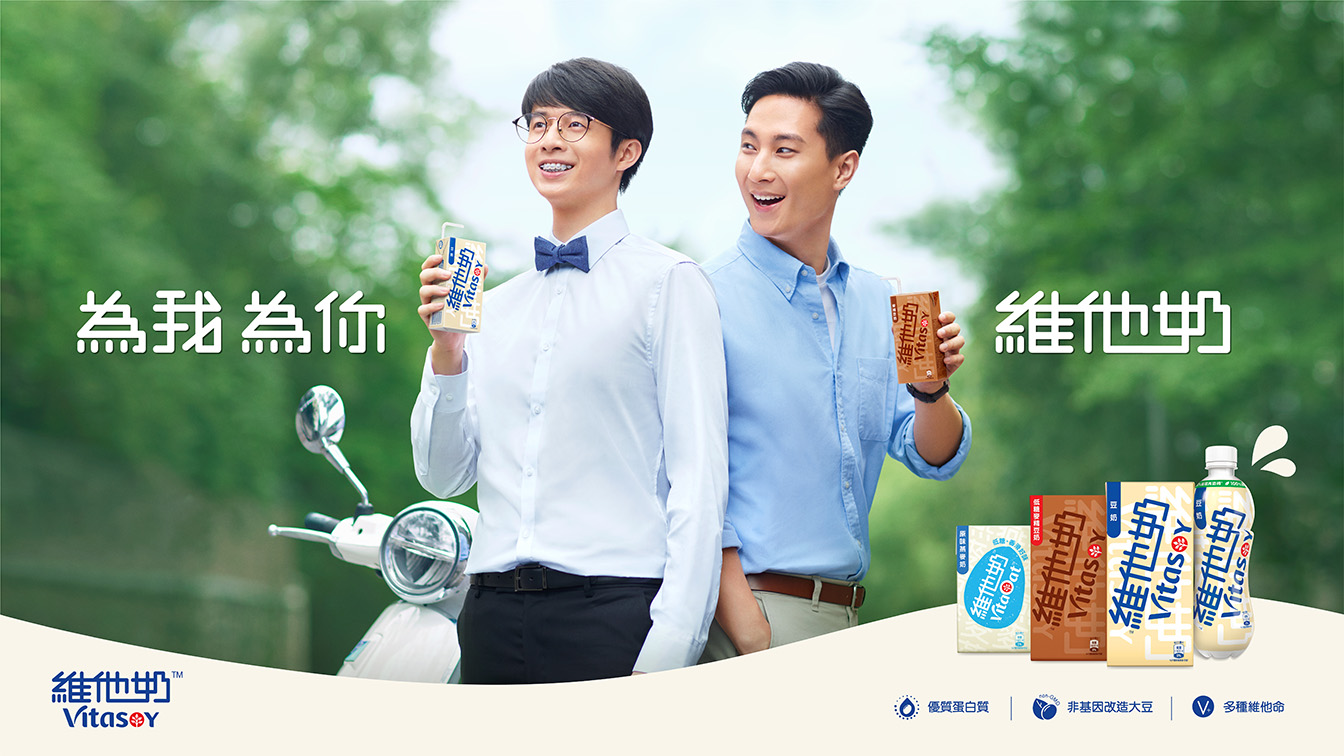 BBDO Greater China and Vitasoy unveil For Me, For You, Vitasoy campaign