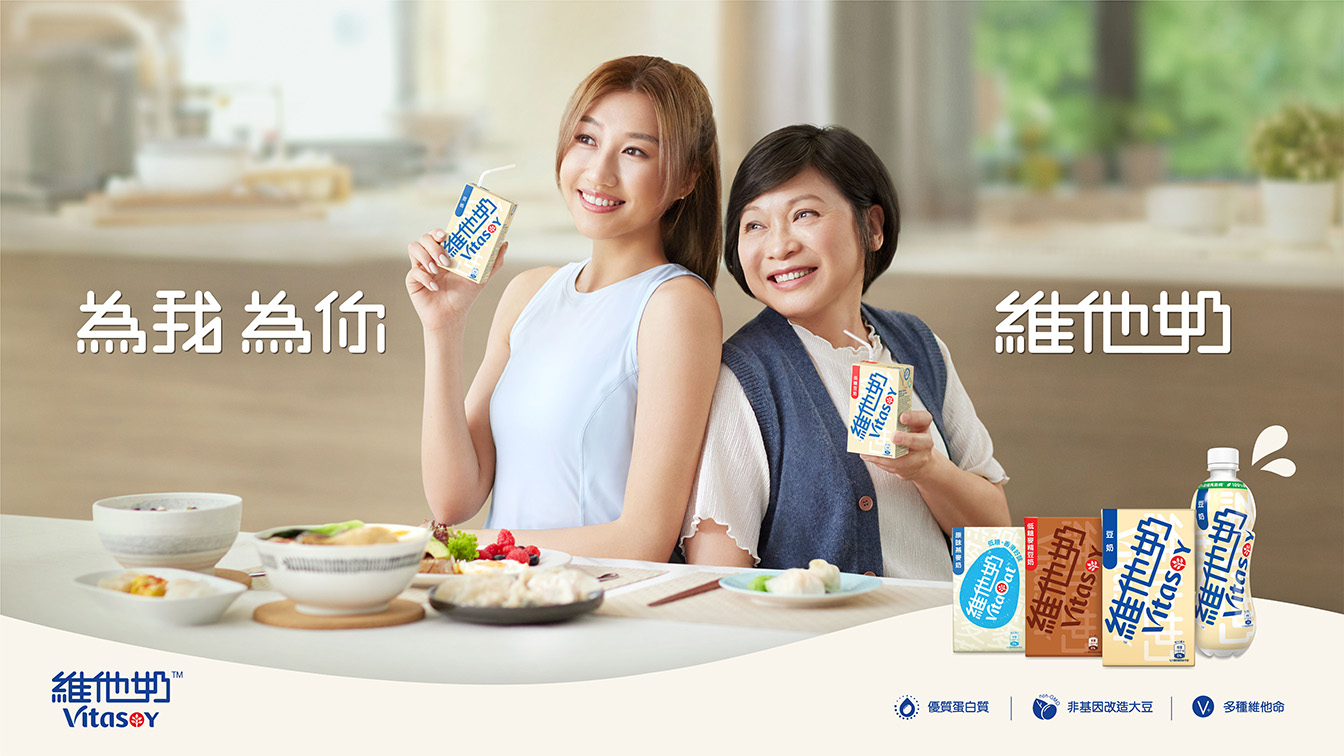 BBDO Greater China and Vitasoy unveil For Me, For You, Vitasoy campaign