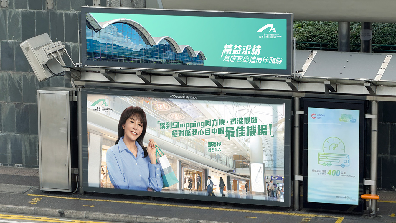 Edelman and AAHK creates new brand campaign for Hong Kong International Airport