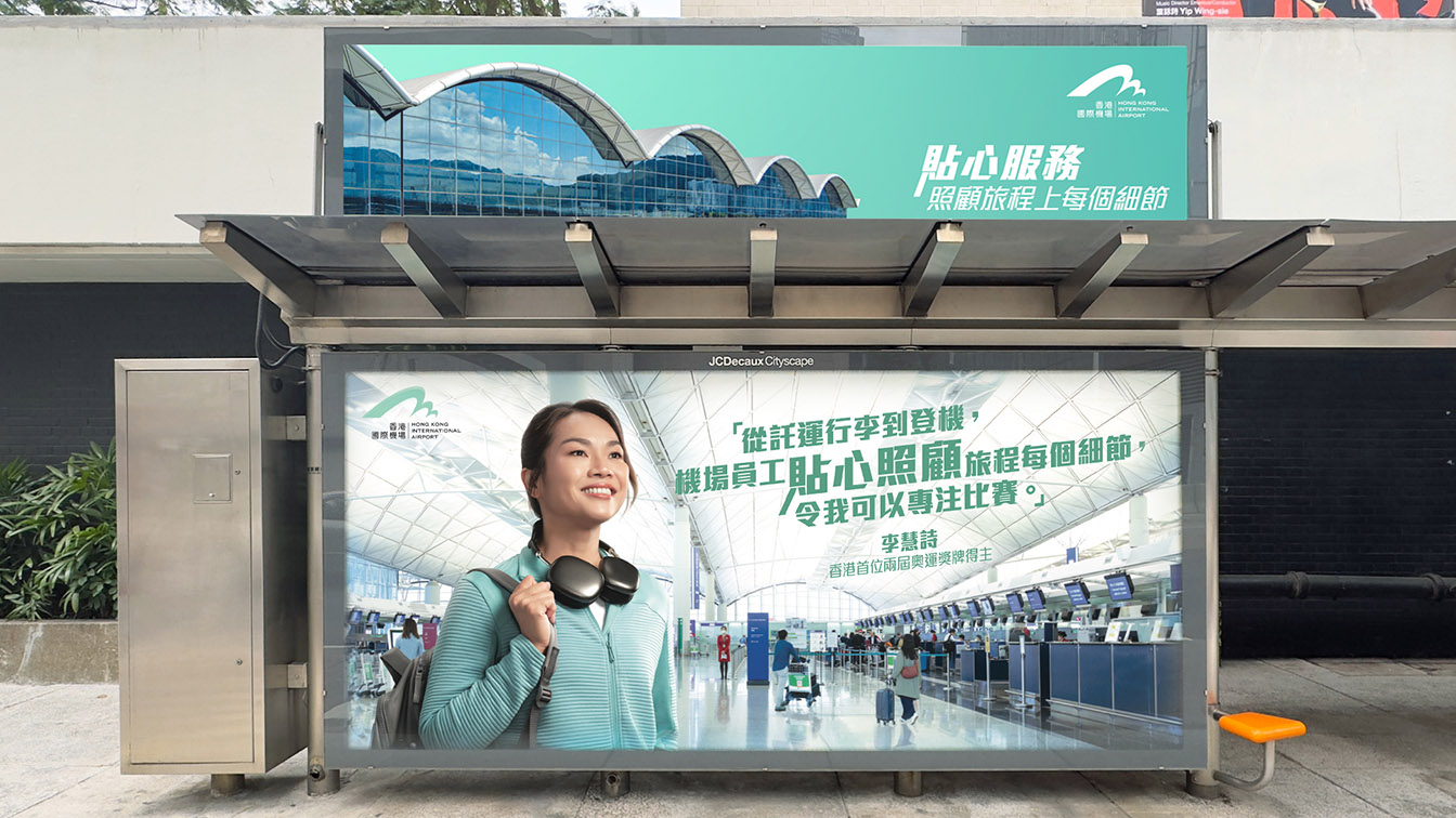 Edelman and AAHK creates new brand campaign for Hong Kong International Airport