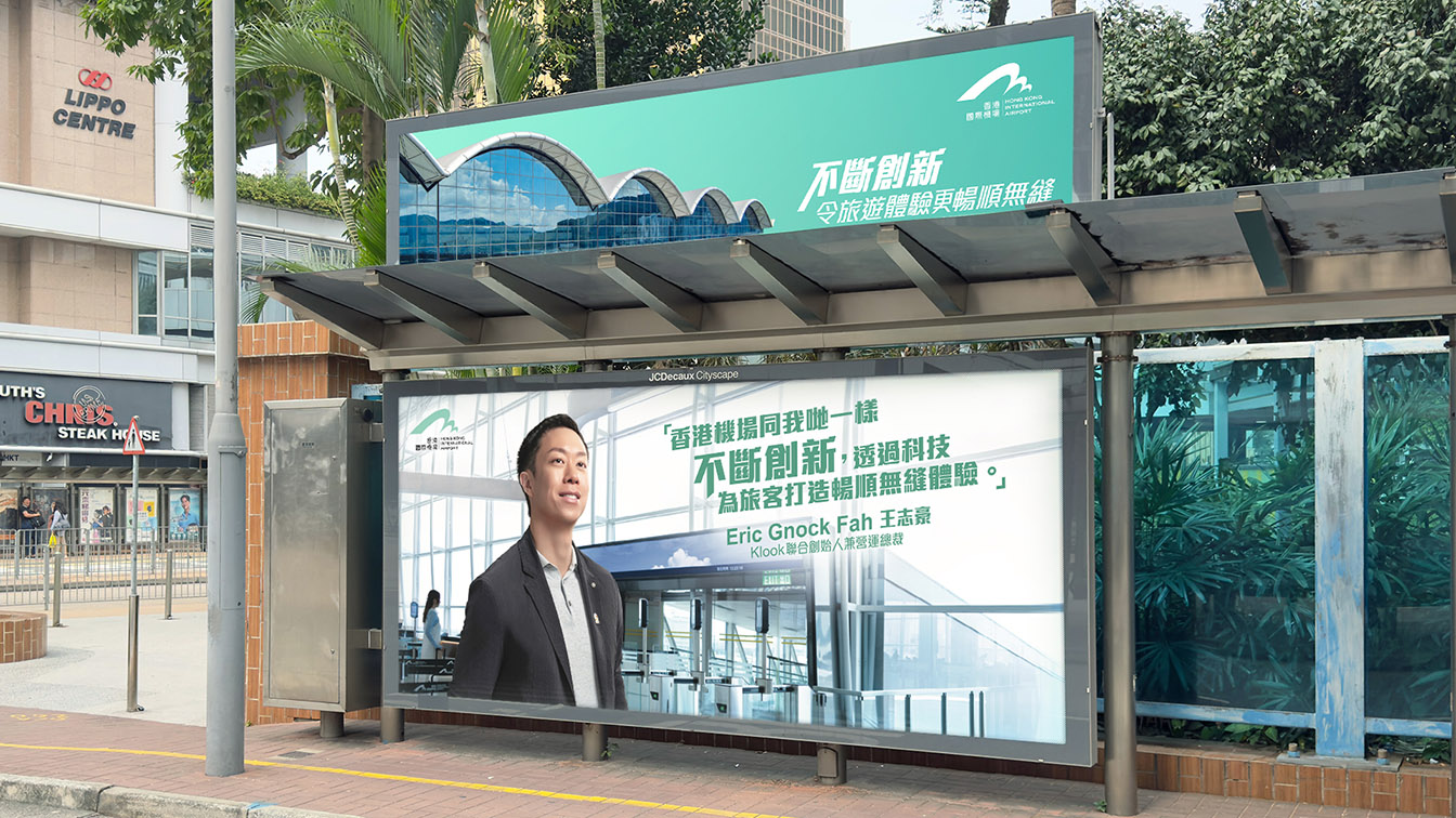 Edelman and AAHK creates new brand campaign for Hong Kong International Airport
