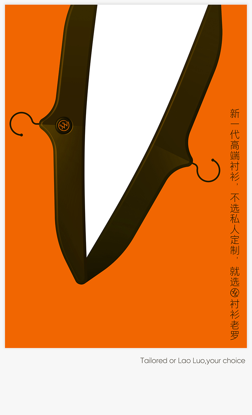 Banana Balloon demonstrates the legendary craftsmanship of Lao Luo via new print campaign