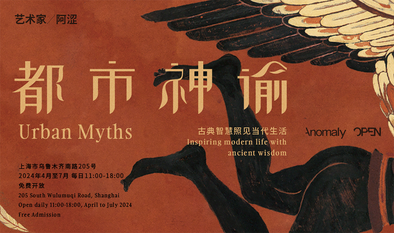 Anomaly open space presents ‘Urban Myths’