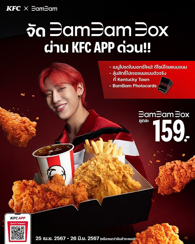 KFC names BamBam as the first ‘Friend of KFC Thailand’ marking 40th Anniversary in Thailand