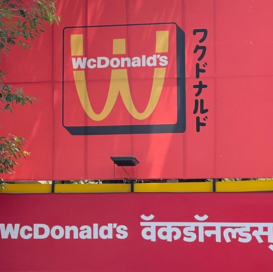 McDonald’s India embraces anime fandom via new DDB Mudra Group India experience