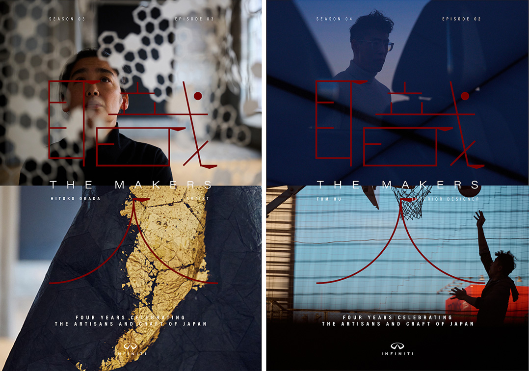 Tactile stories that touch the heart: INFINITI looks back on four seasons of ‘The Makers’