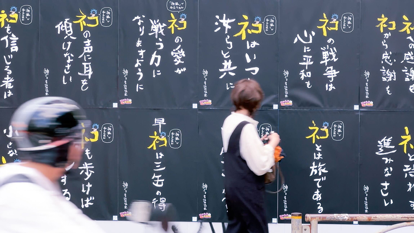 R/GA Japan + PONOS deliver inspiring message to The Battle Cats’ gamers via holy hotline
