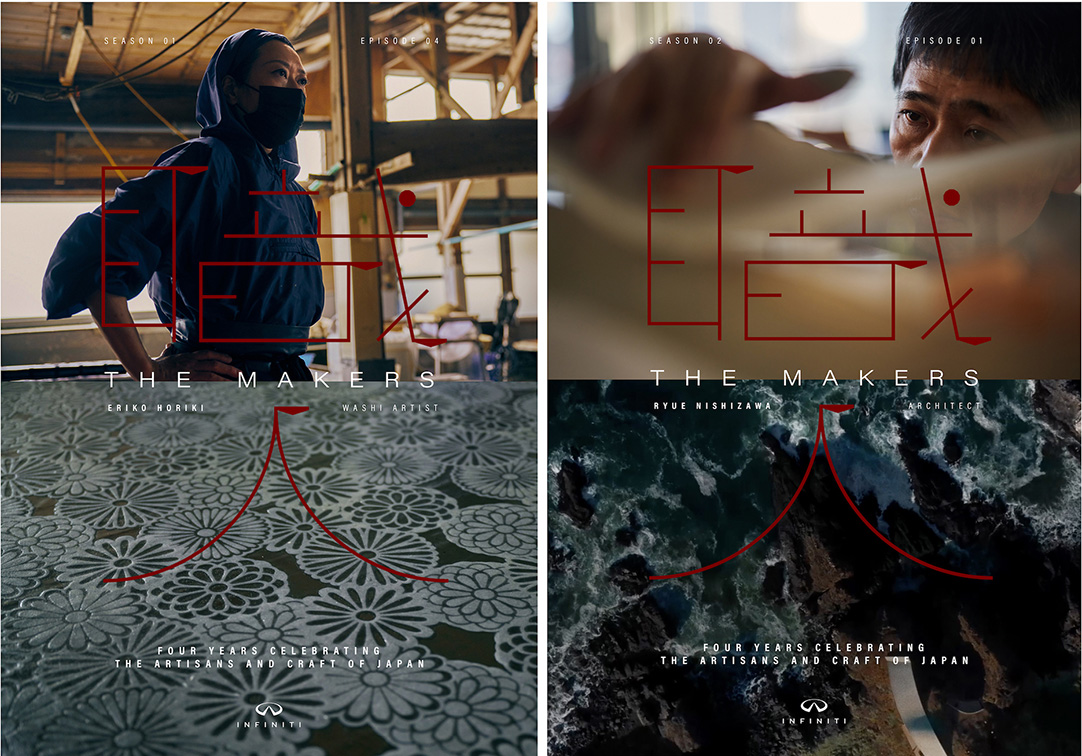 Tactile stories that touch the heart: INFINITI looks back on four seasons of ‘The Makers’