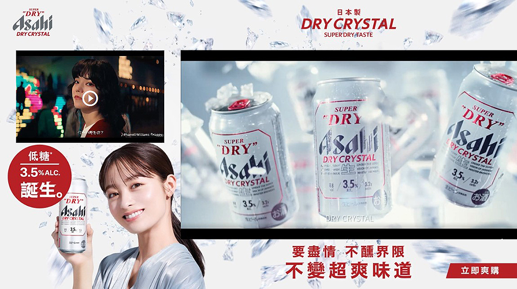 dentsu Hong Kong creates omni-channel campaign for Asahi’s new Dry Crystal beer
