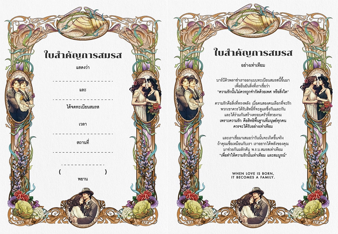 GREYnJ United + Bar B Q Plaza support Thailand’s Same-Sex Marriage Bill via Pre-Wedding Campaign