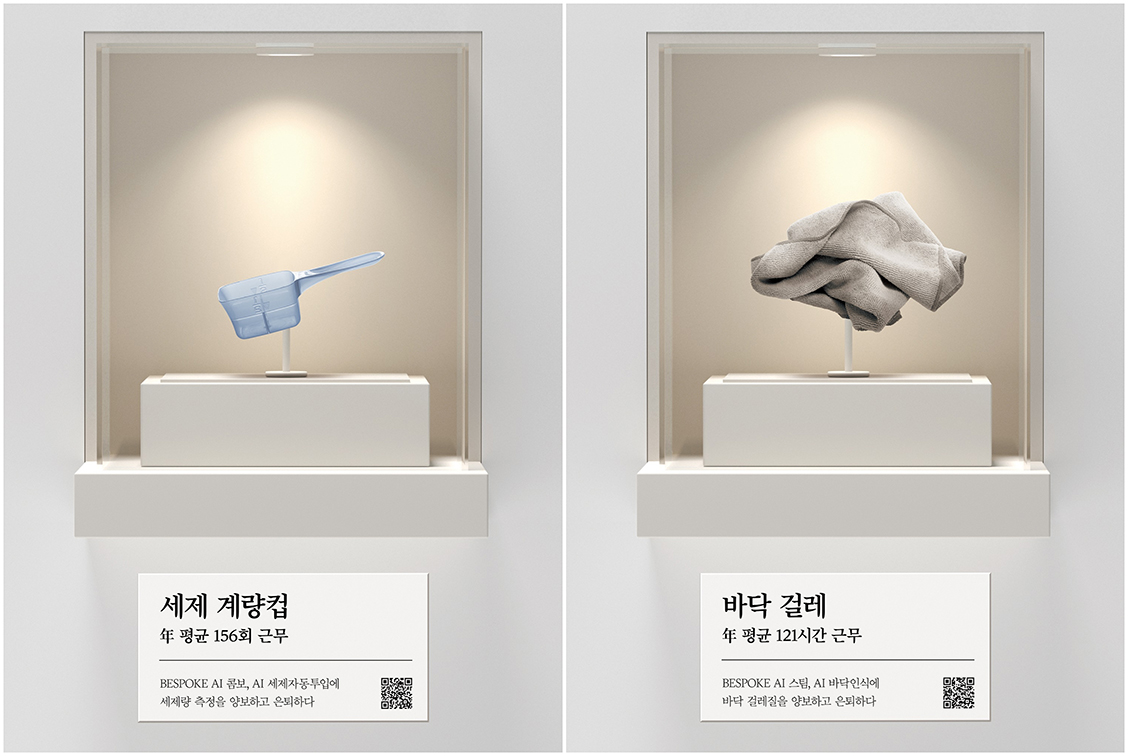 Samsung exhibition bids ‘Farewell to Housework’ to promote AI appliances via Cheil Worldwide