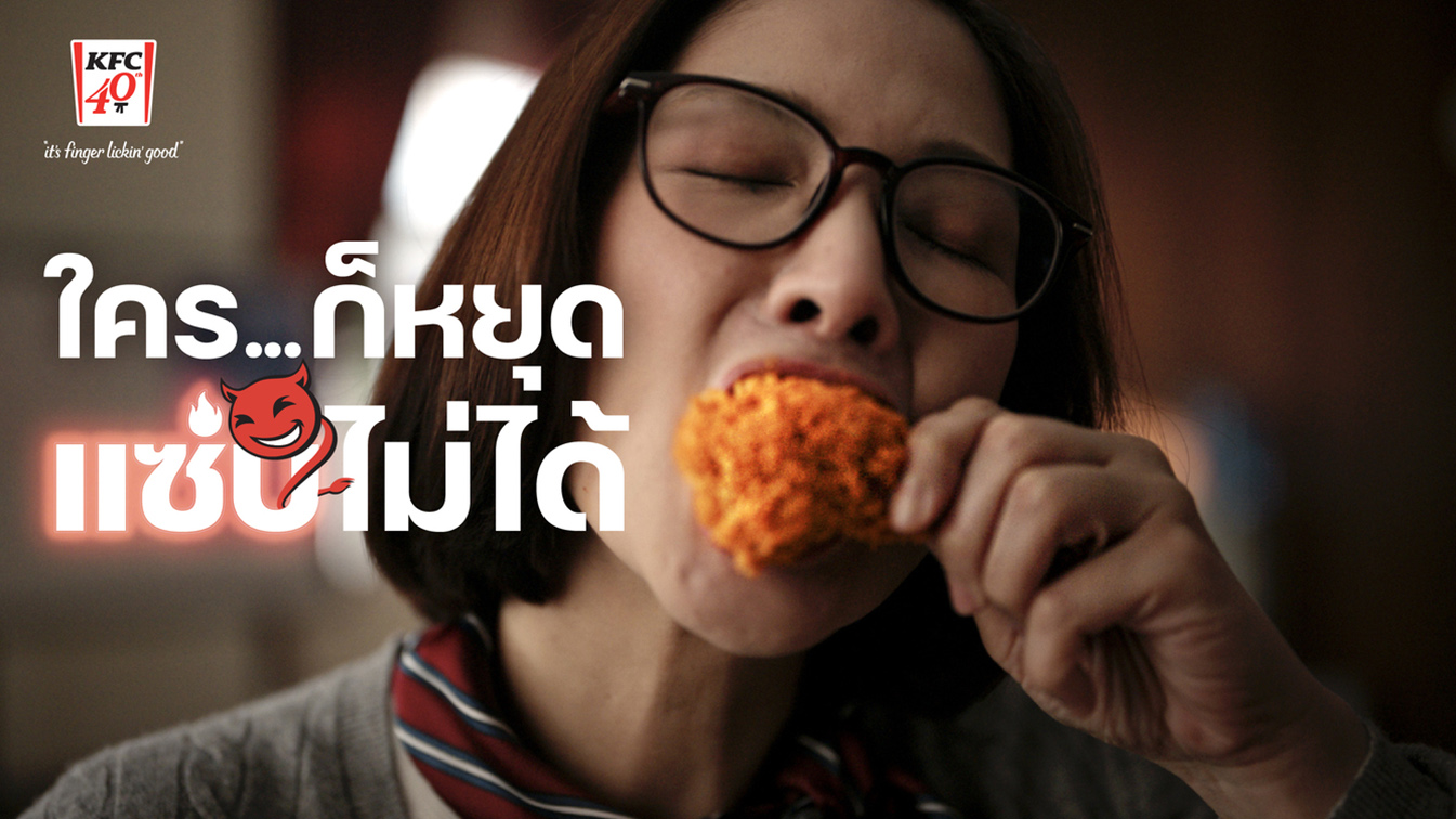 KFC Thailand launches Zabb Festival
