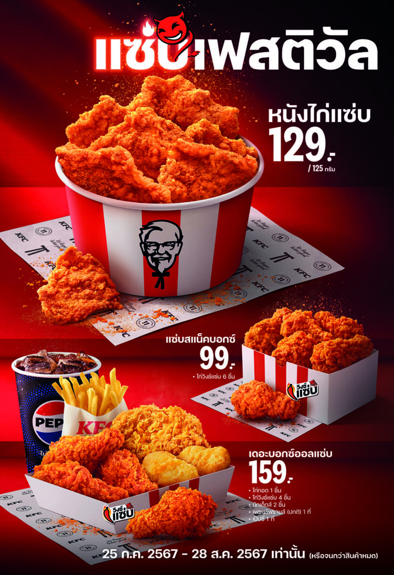 KFC Thailand launches Zabb Festival