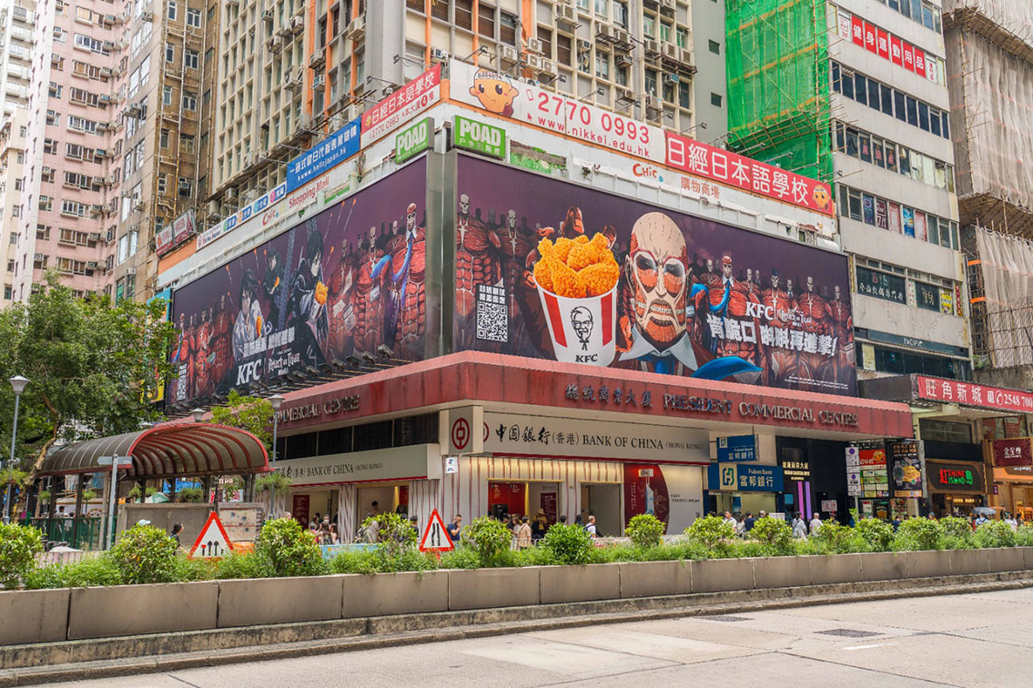 iProspect Hong Kong and KFC team up on new “Attack on Titan” animated brand campaign