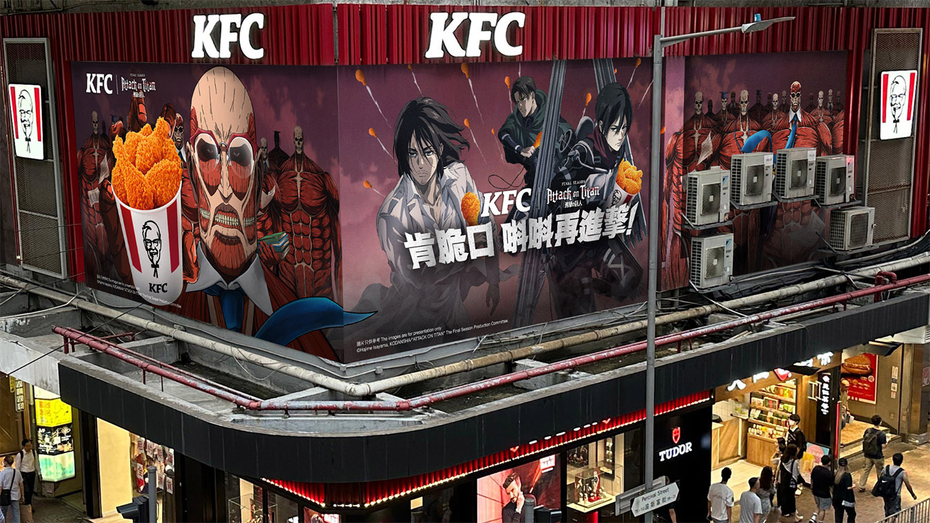 iProspect Hong Kong and KFC team up on new “Attack on Titan” animated brand campaign