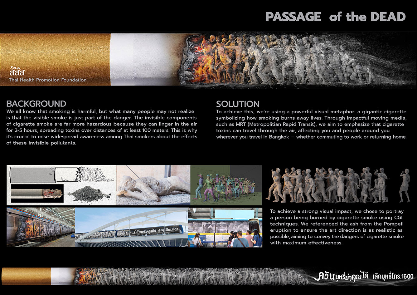 Dentsu in Thailand creates the passage of death to highlight the dangers of passive smoking for the Thai Health Promotion Foundation