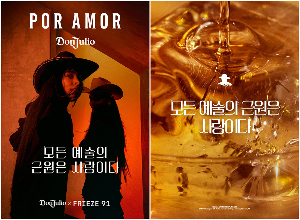 Diageo Korea teams up with Frieze 91 to introduce Don Julio Por Amor campaign in Korea with Jung von Matt HANGANG