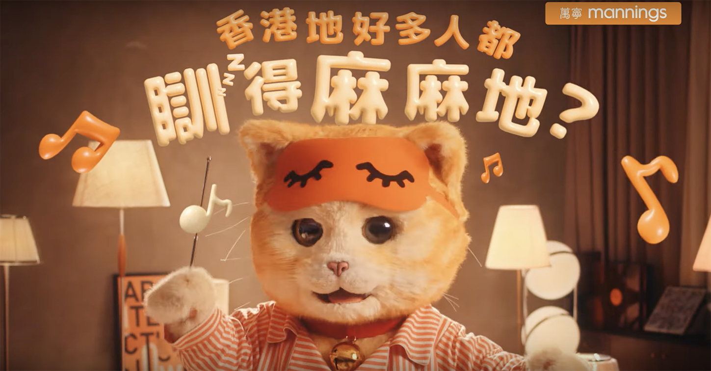 Mannings and DDB Group encourage Hong Kongers to take sleep seriously in new campaign