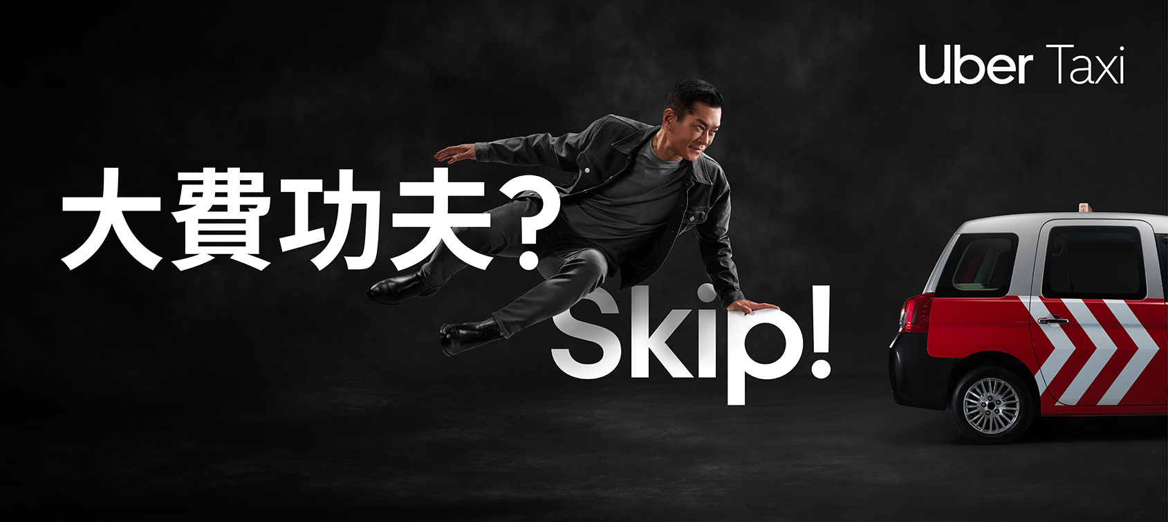 Uber and Special show Hong Kong how to ‘Skip The Kung Fu’ with Uber Taxi via new campaign