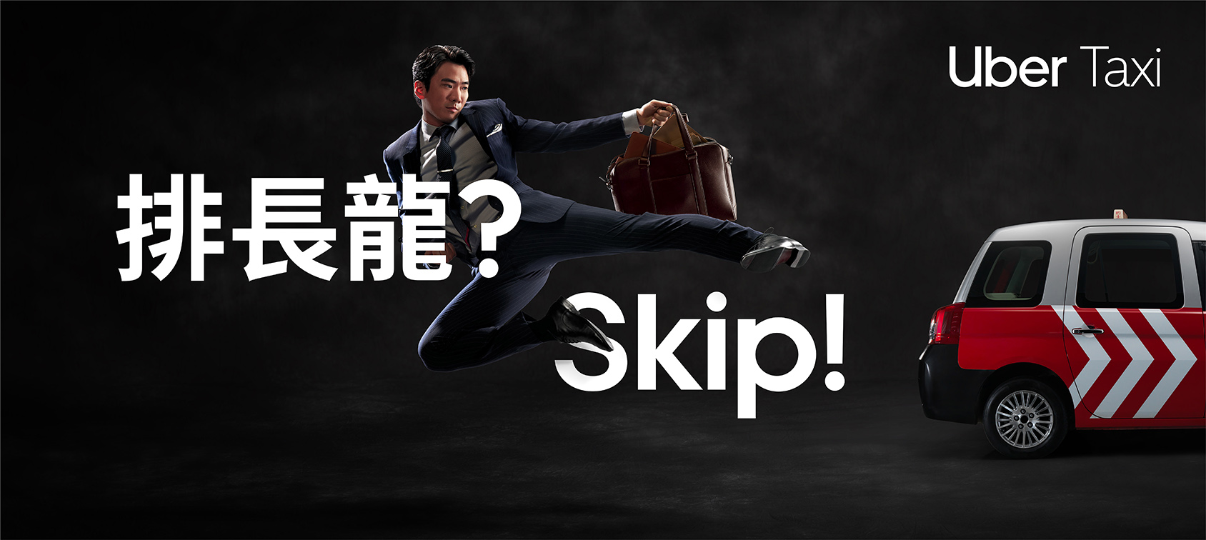 Uber and Special show Hong Kong how to ‘Skip The Kung Fu’ with Uber Taxi via new campaign