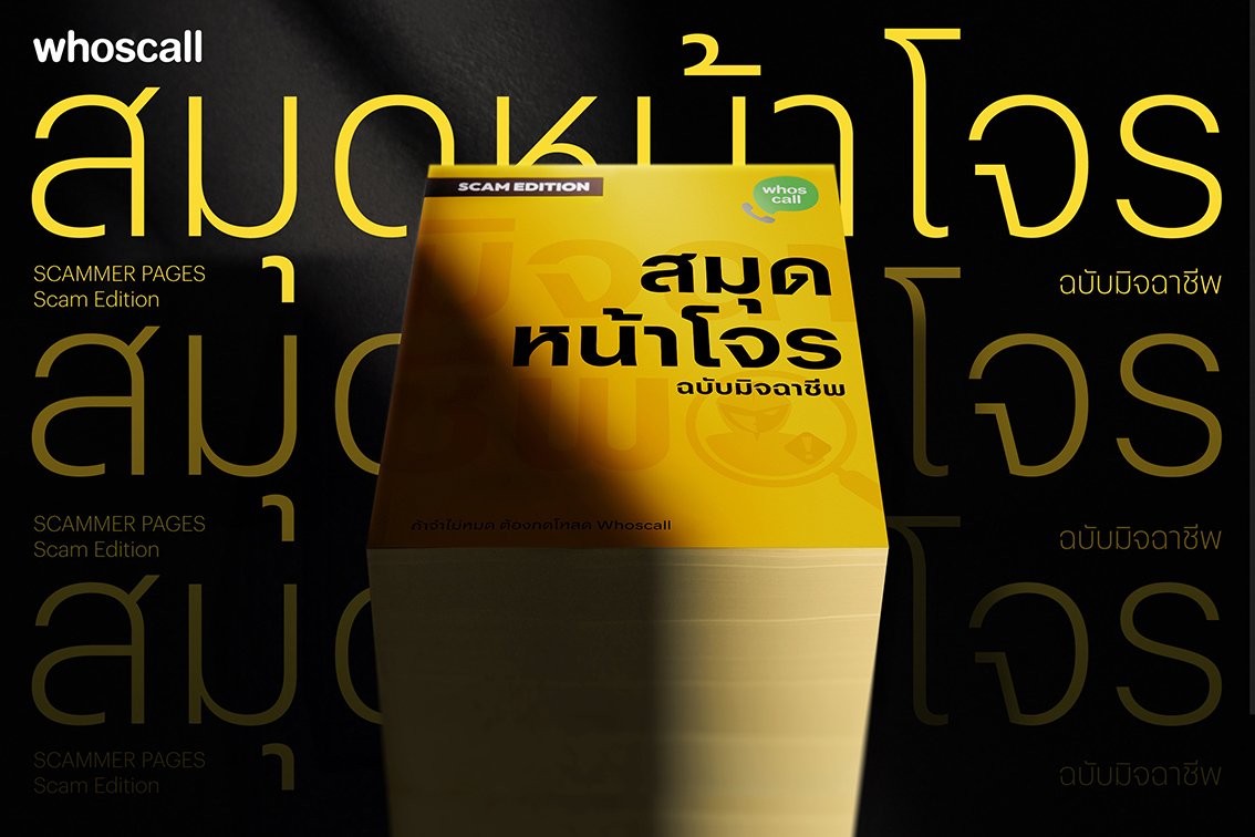 VML Thailand teams up with Whoscall to launch #ScammerPages phone directory to raise awareness on Thailand’s scam situation