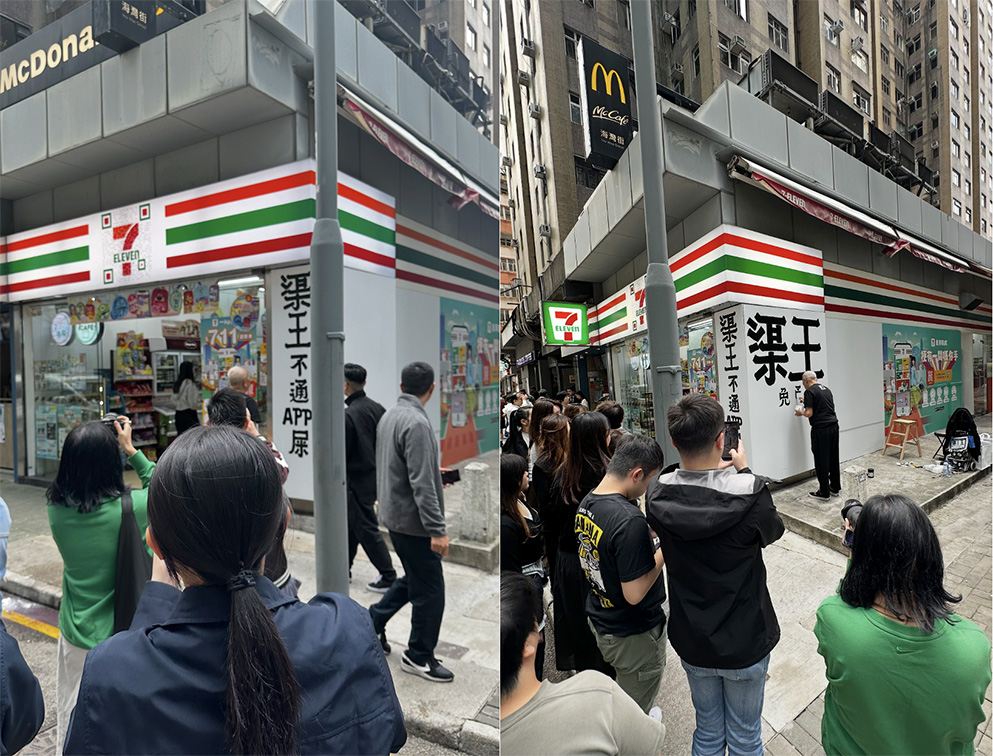 7-Eleven + Noah activation encourages customers to rethink what they might be missing