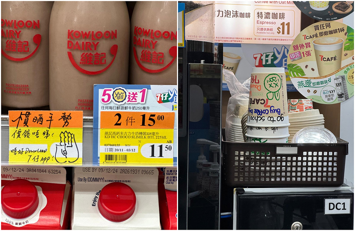 7-Eleven + Noah activation encourages customers to rethink what they might be missing