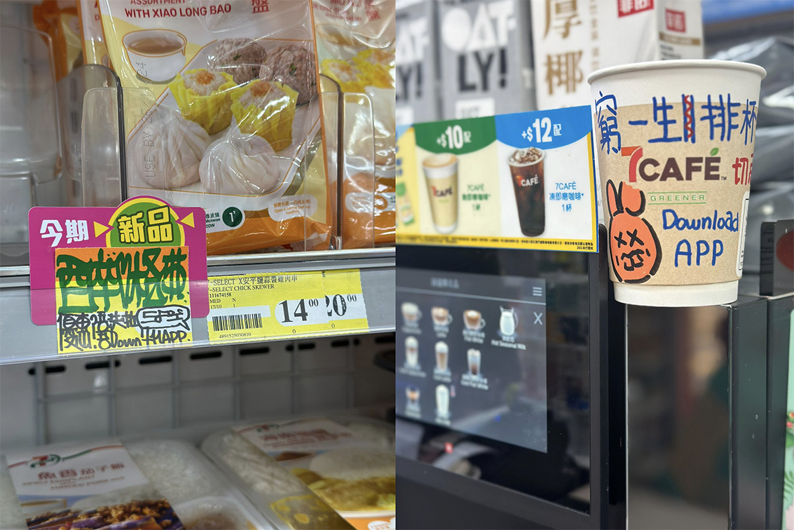 7-Eleven + Noah activation encourages customers to rethink what they might be missing