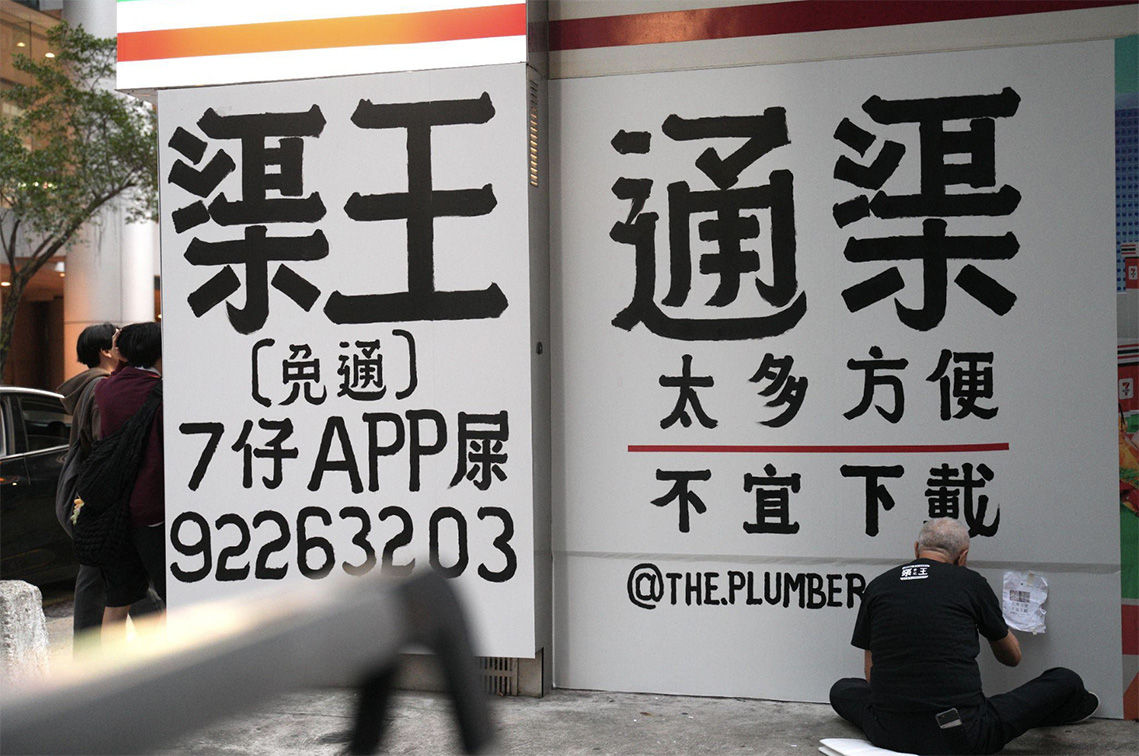 7-Eleven + Noah activation encourages customers to rethink what they might be missing