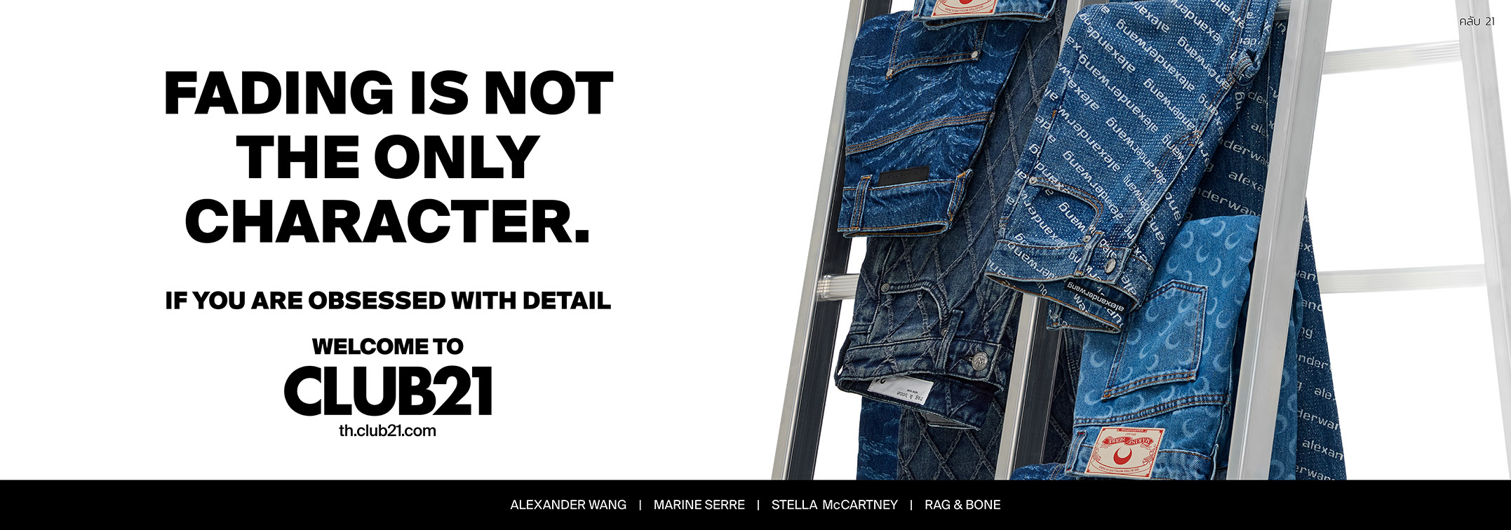 BBDO Bangkok launches ‘Salute The Detail’, the first ever large-scale campaign for Club21