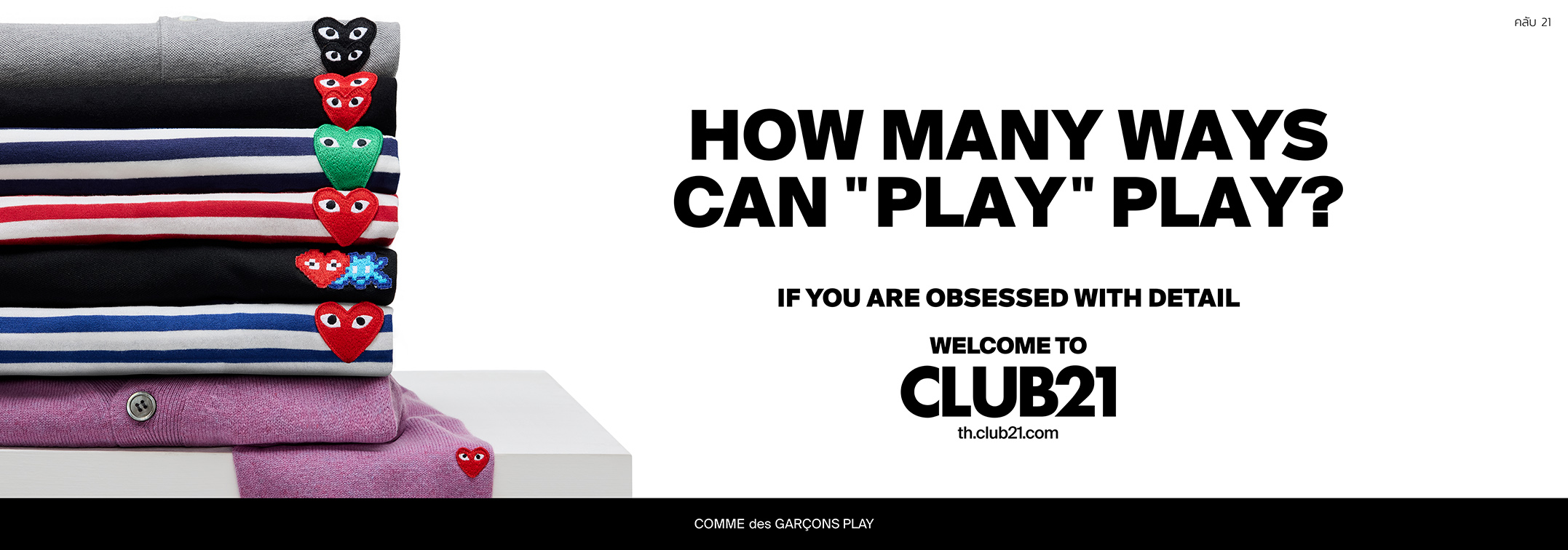 BBDO Bangkok launches ‘Salute The Detail’, the first ever large-scale campaign for Club21