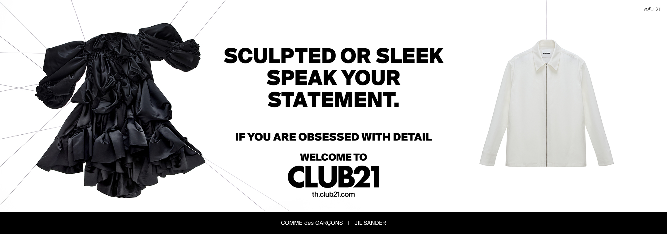 BBDO Bangkok launches ‘Salute The Detail’, the first ever large-scale campaign for Club21