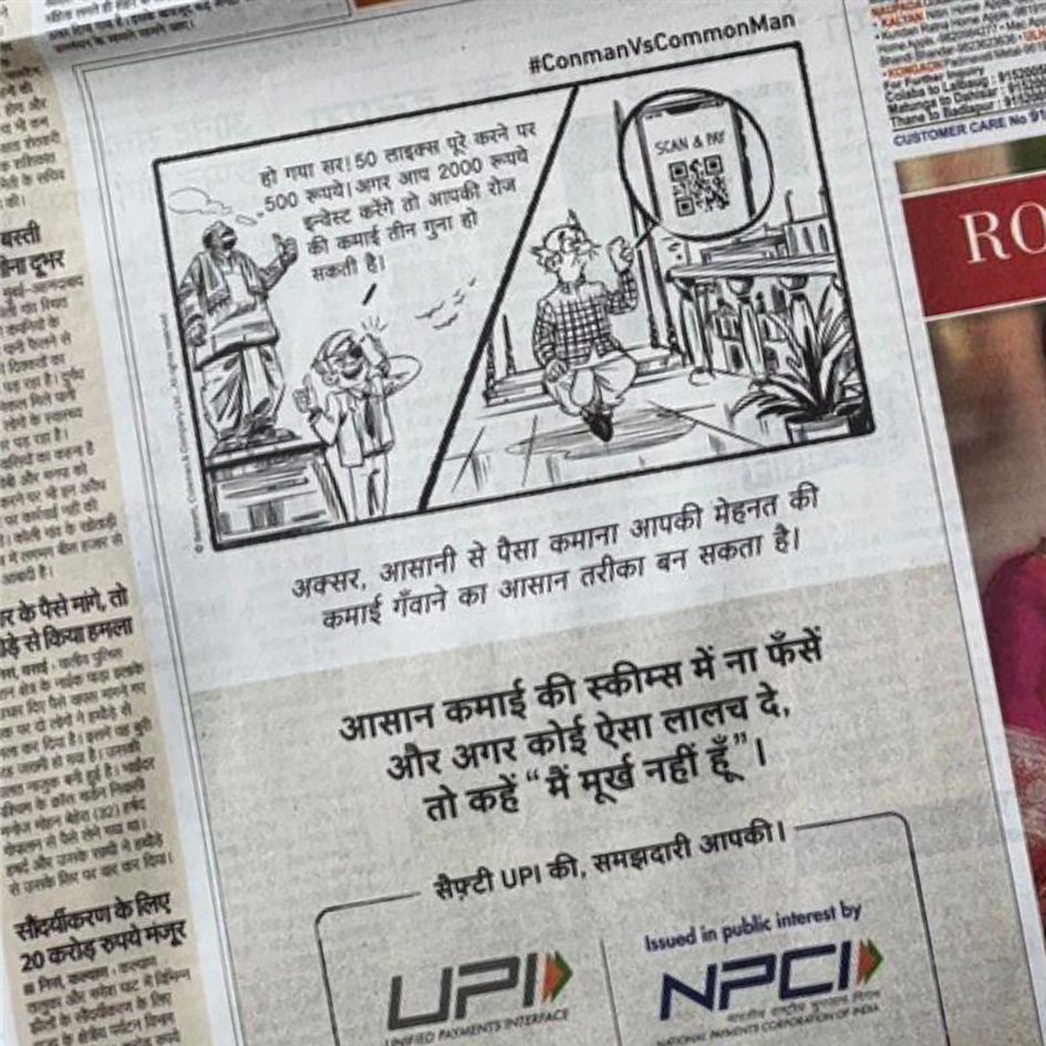 tgthr India promotes digital payment safety via NPCI and Times of India’s campaign