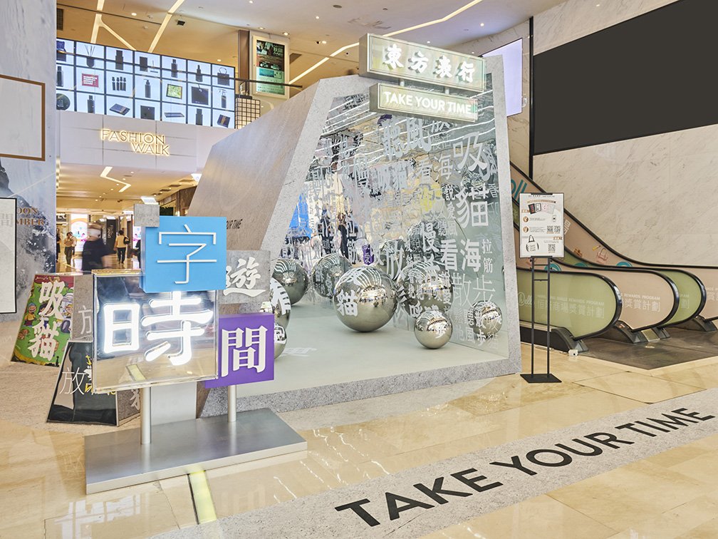 Oriental Watch Company + Omelette Digital unveil The Strokes of Time at Fashion Walk Causeway Bay