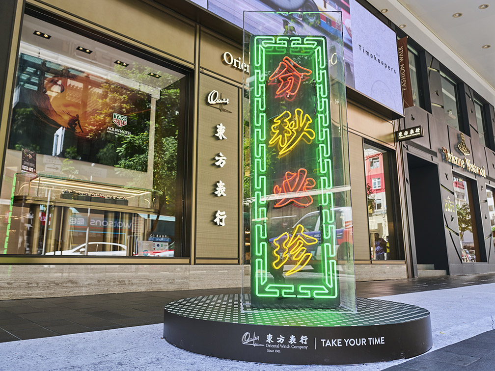 Oriental Watch Company + Omelette Digital unveil The Strokes of Time at Fashion Walk Causeway Bay