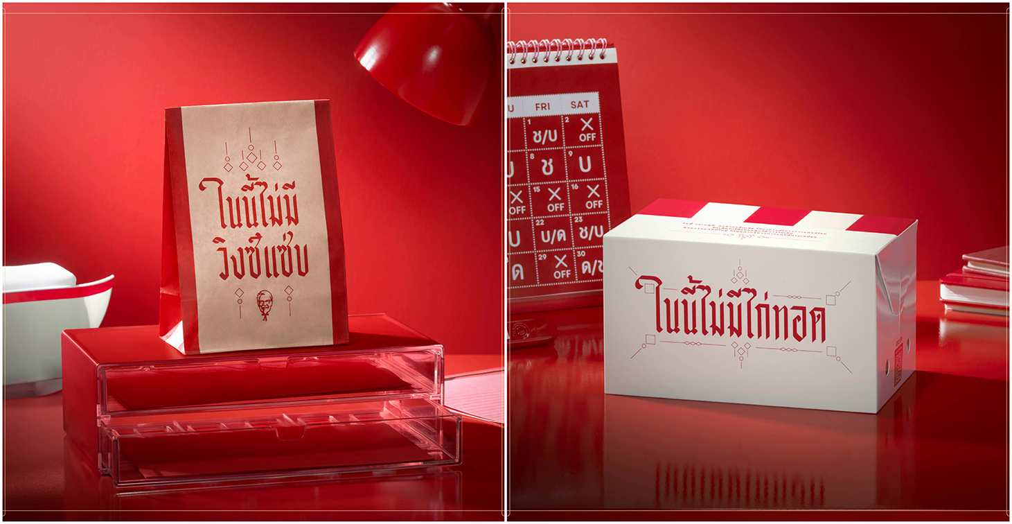 KFC Thailand partners with Wolf BKK to turn a ‘curse’ to a celebration this Thai Doctor’s Day