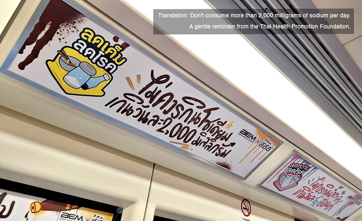 Bangkok’s MRT subway becomes the canvas for this graffiti art OOH campaign via audacity for the Thai Health Promotion Foundation