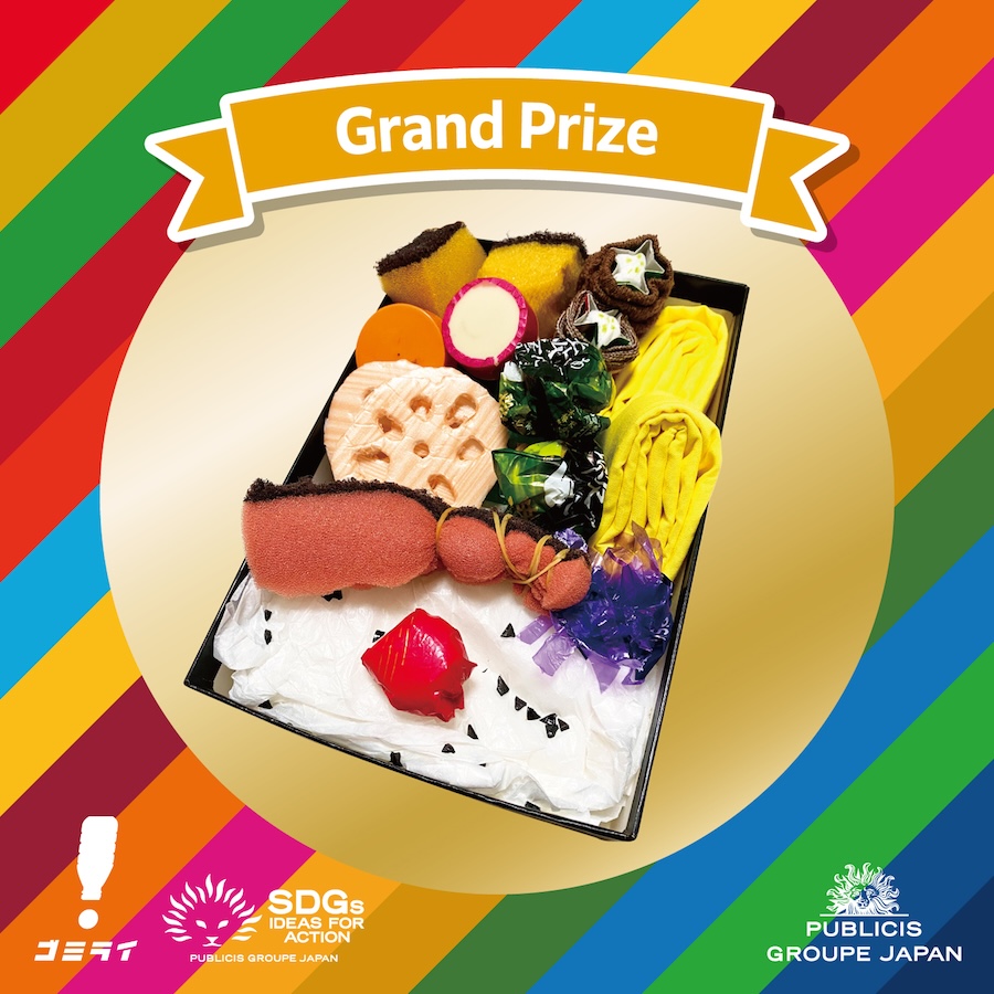 Publicis Groupe Japan reveals winners of Trash Bento Challenge – ‘Midoringo’ wins Grand Prix