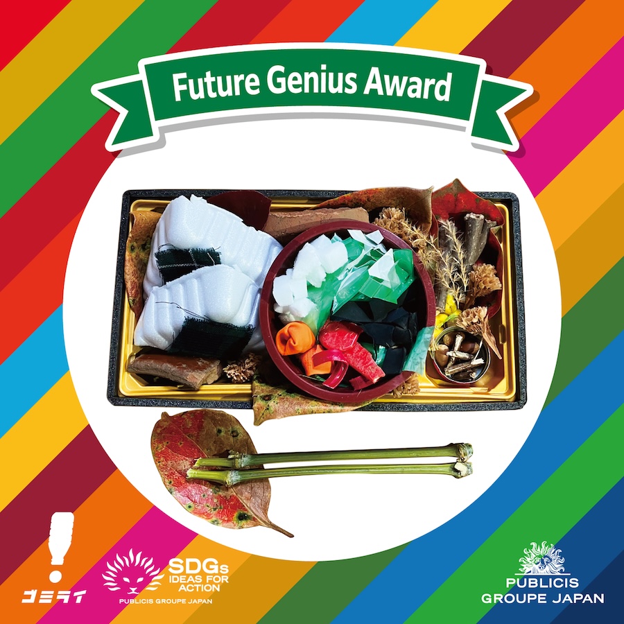 Publicis Groupe Japan reveals winners of Trash Bento Challenge – ‘Midoringo’ wins Grand Prix