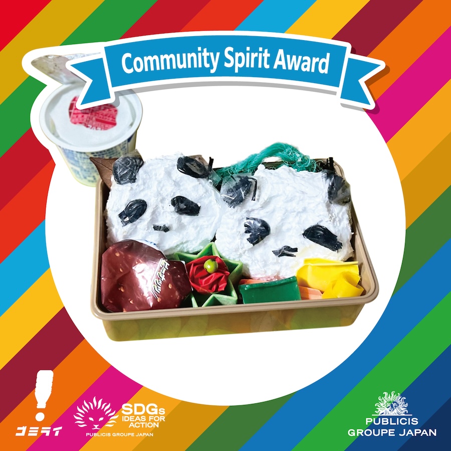 Publicis Groupe Japan reveals winners of Trash Bento Challenge – ‘Midoringo’ wins Grand Prix