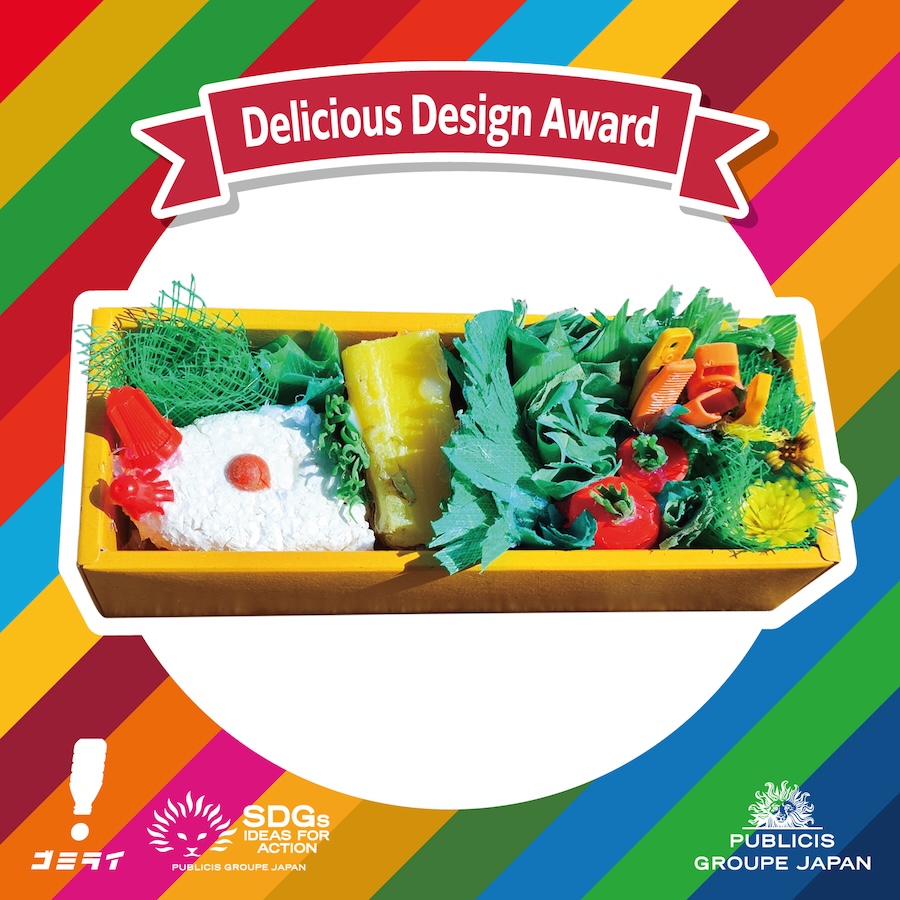 Publicis Groupe Japan reveals winners of Trash Bento Challenge – ‘Midoringo’ wins Grand Prix