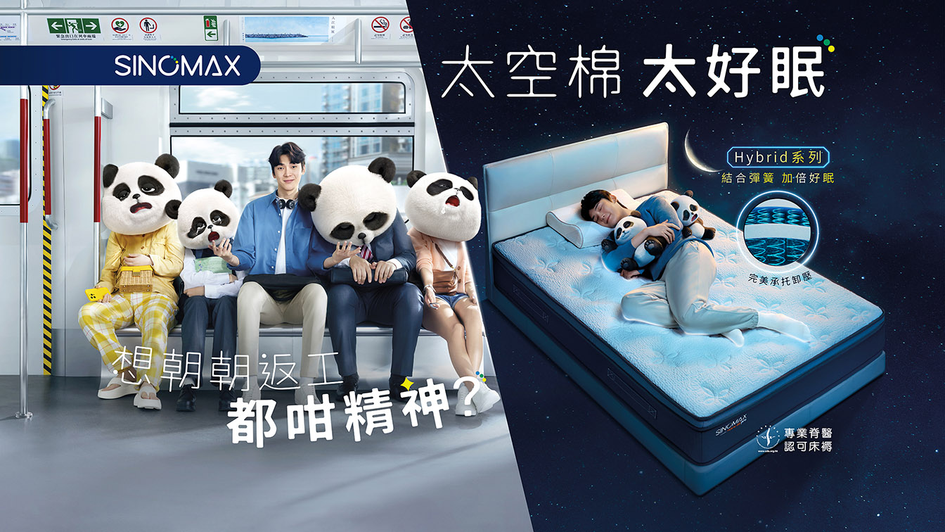 SINOMAX reimagines Hong Kong as a city of sleep-deprived giant pandas and giraffes
