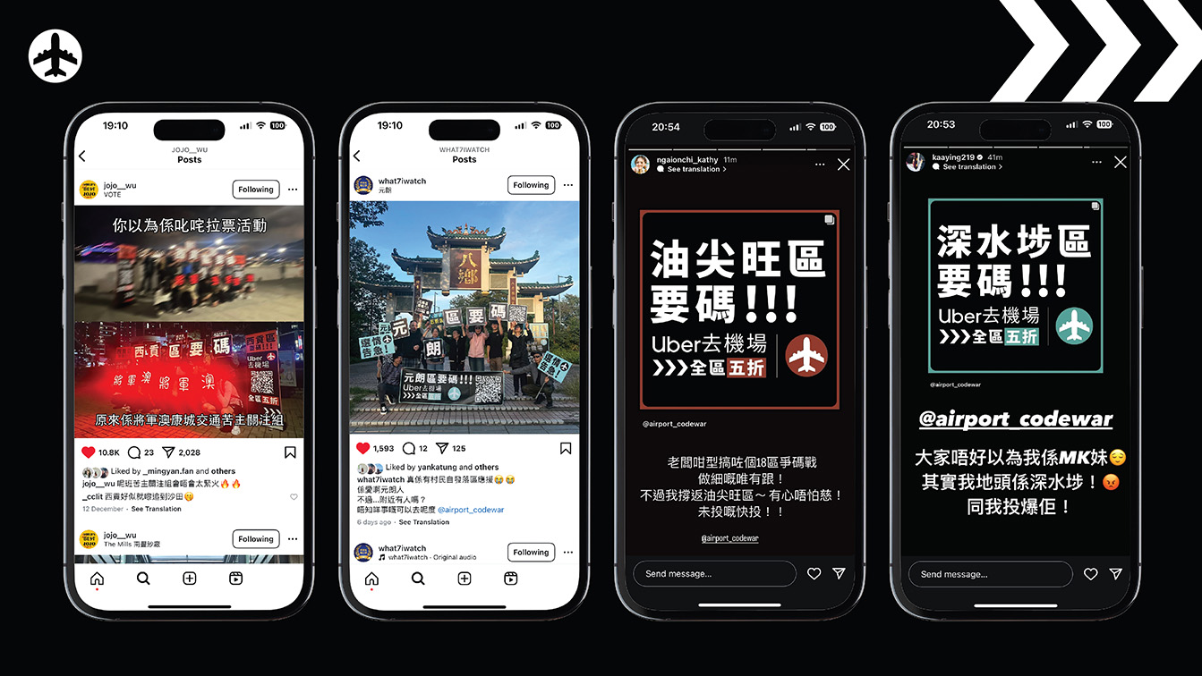 Uber HK and Omelette Digital’s Airport Code War starts rivalry among the 18 districts