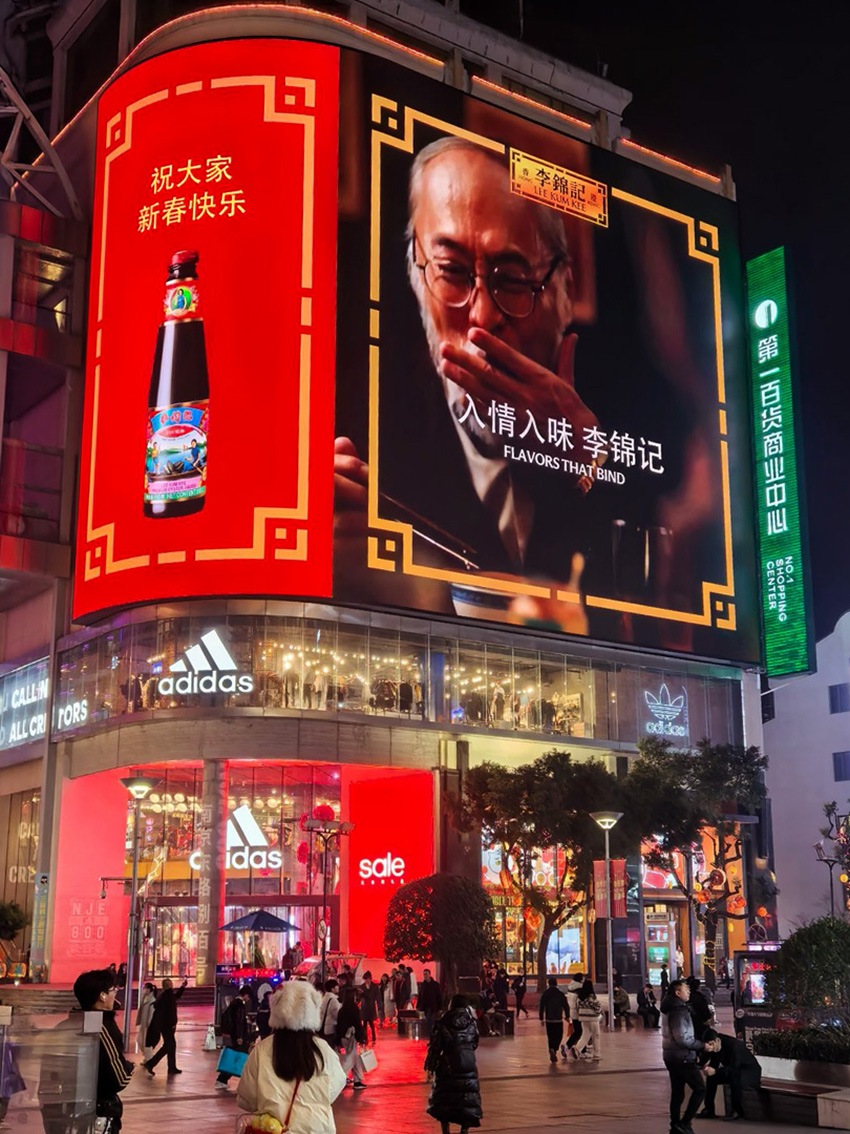 DDB Group Hong Kong creates Lee Kum Kee’s first-ever global brand campaign