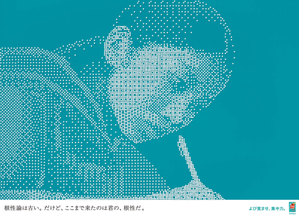 Dentsu Tokyo turns Morinaga’s Ramune Tablets into art during Japan’s National Common Test for University Admissions