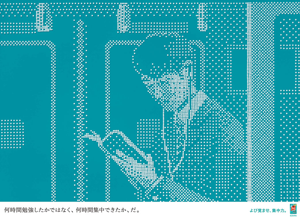 Dentsu Tokyo turns Morinaga’s Ramune Tablets into art during Japan’s National Common Test for University Admissions