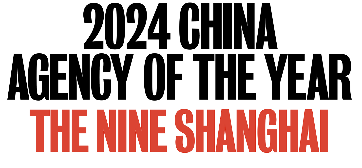 The Nine Shanghai takes out #1 in Campaign Brief Asia’s Creative Rankings for China: Banana Balloon Shenzhen, TBWA\Media Arts Lab, Cheil PengTai Beijing + Dentsu Creative make up top 5
