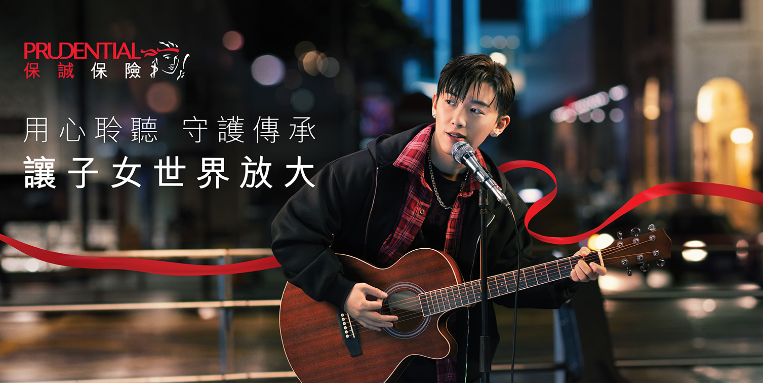 Prudential Hong Kong launches 2025 Entrust Multi Currency Savings Plan campaign