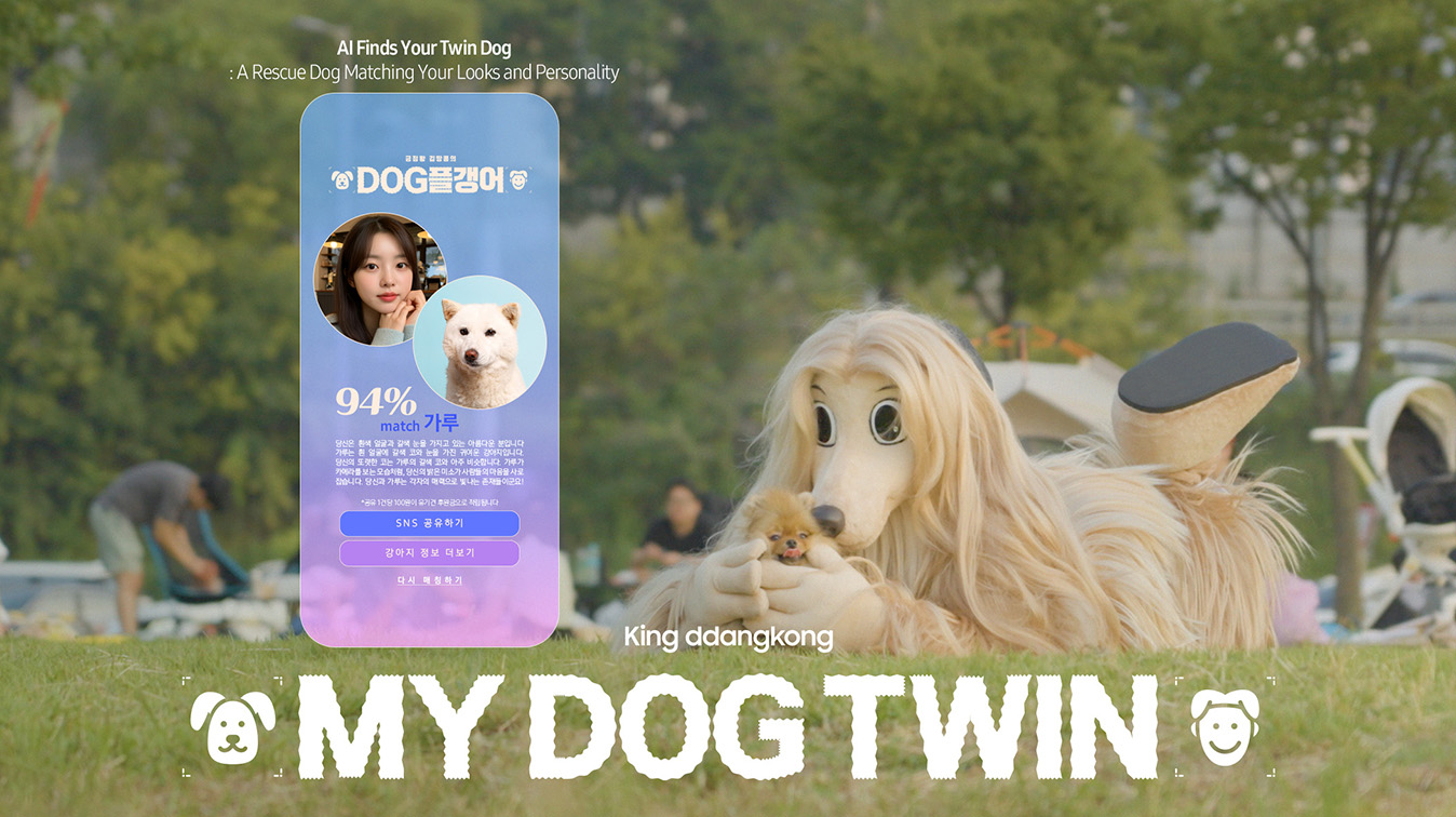 My Dog Twin matches humans with shelter dogs that resemble their appearance and personality