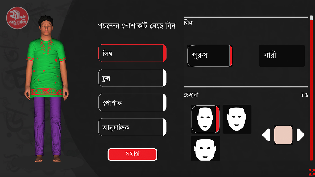 Shah Cement and POP5’s “Virtual Shaheed Minar” unites Bangladeshis across the globe